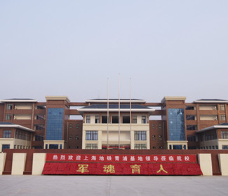 郑郑州城铁交通中等专业学校