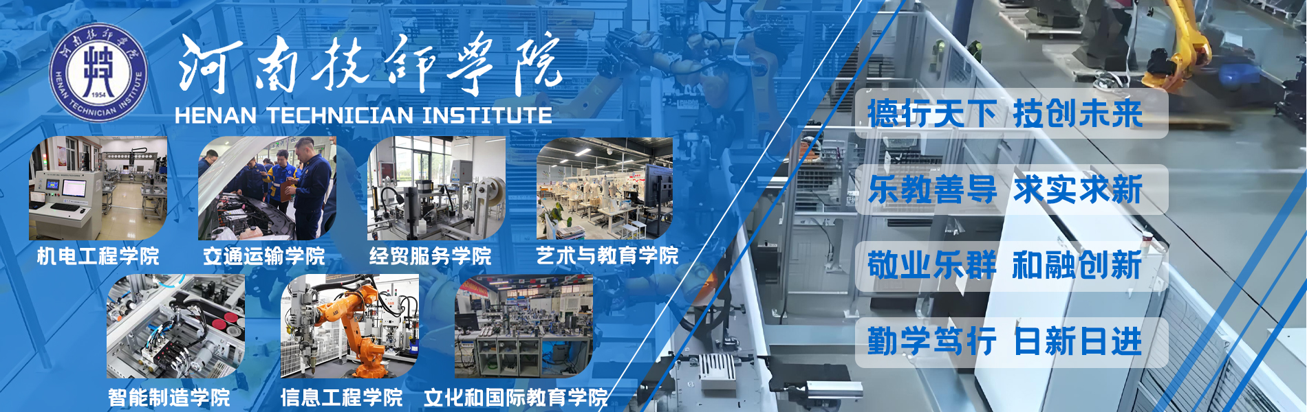 河南中专学院、河南技师学院、河南职业中专、河南职高学校大全，配置前沿、设施完善、公办中专，体面就业